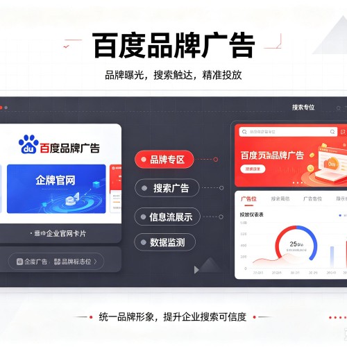 桂东百度品牌广告