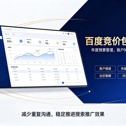 桂东百度竞价包年
